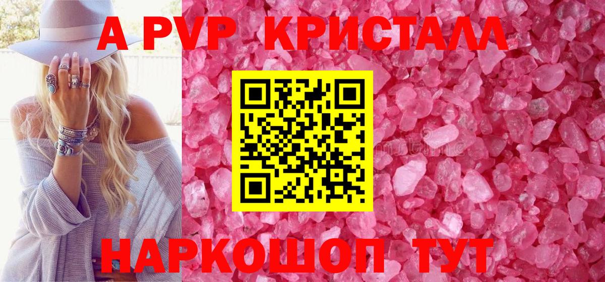 Alfa_PVP мука  Вход с VPN  магазин продажи   Тамбов  А ПВП VHQ  APVP крисы CK 