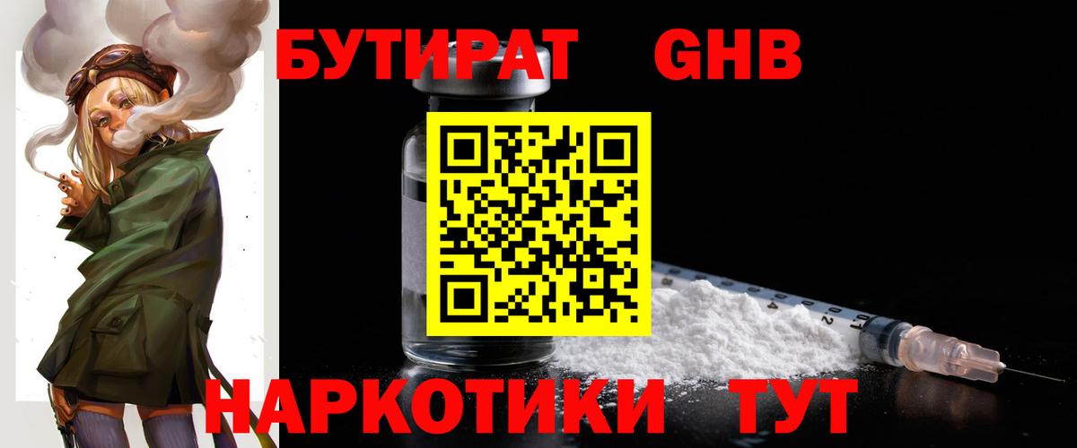 БУТИРАТ BDO 33% Тамбов