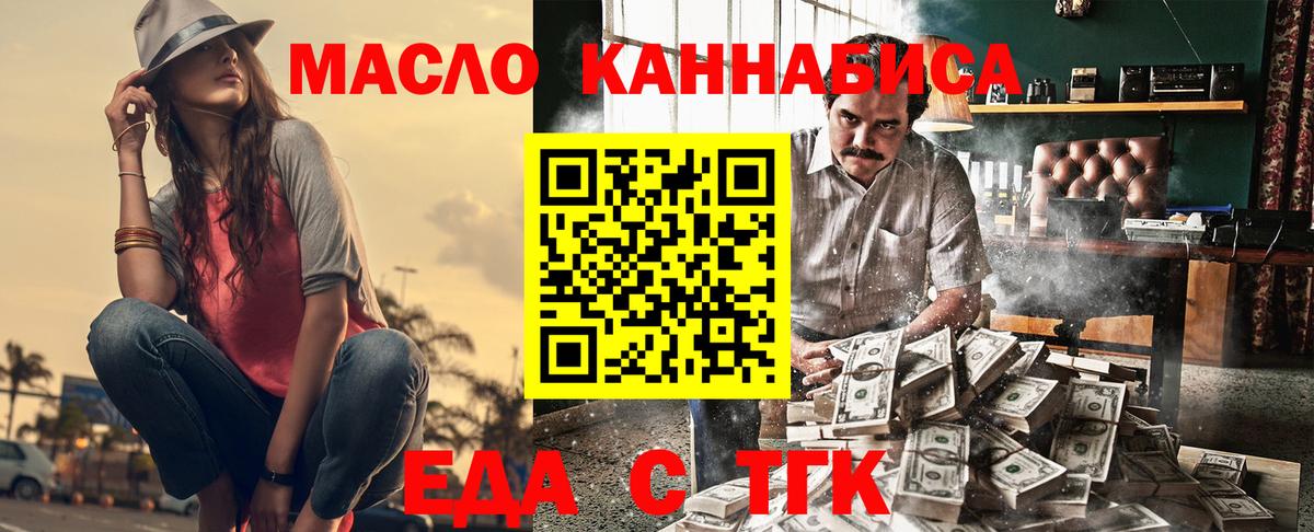 Еда ТГК марихуана Тамбов