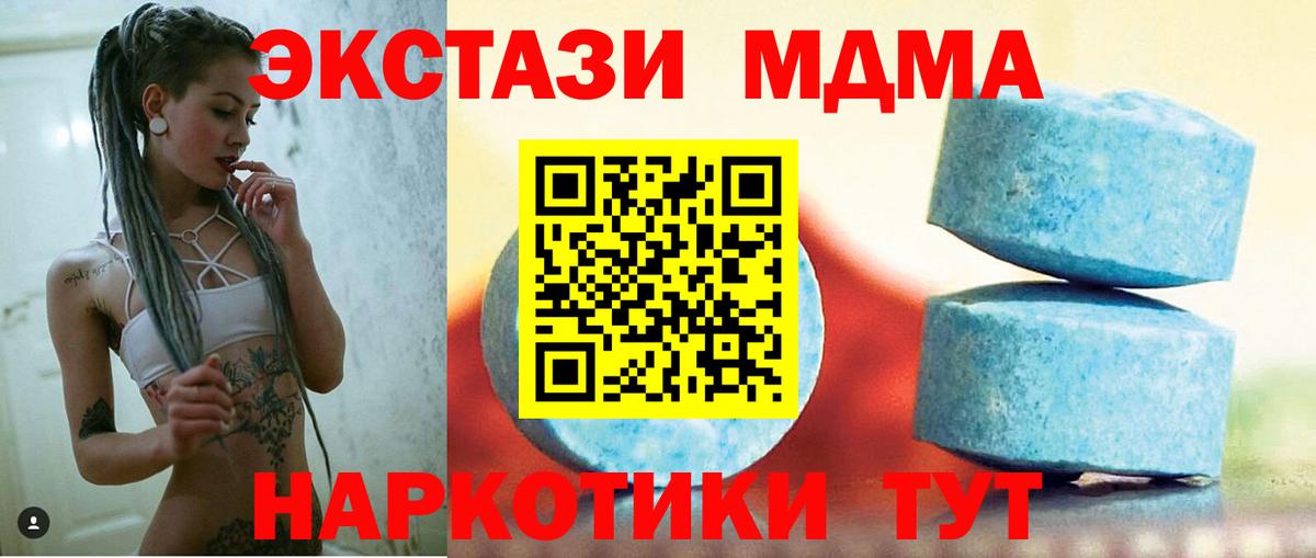 ЭКСТАЗИ круглые  Вход с VPN  Тамбов  ЭКСТАЗИ  Экстази mix 