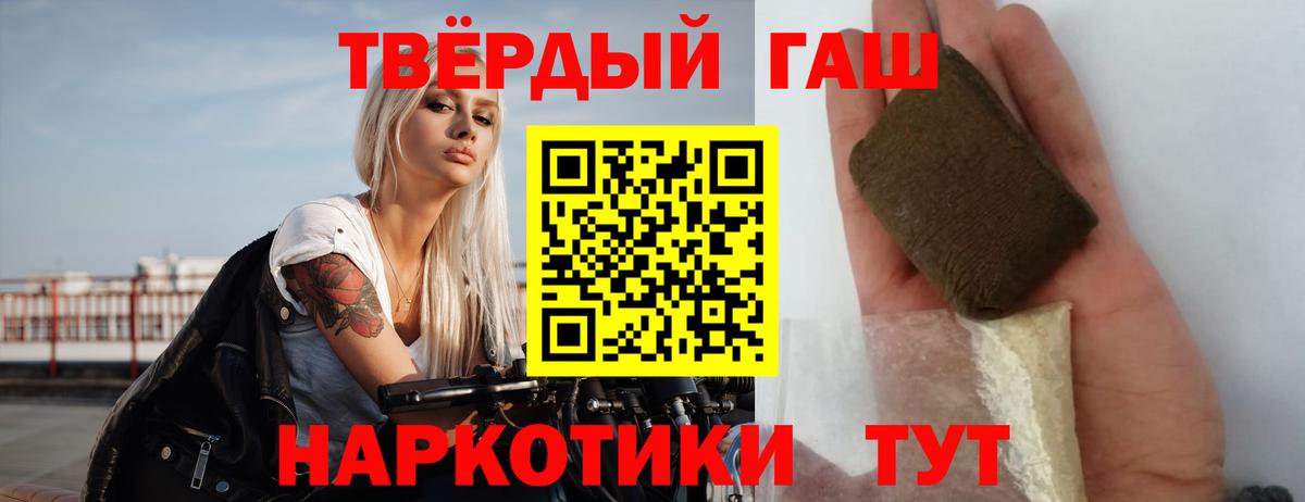 Тамбов  Гашиш индика сатива  ГАШИШ гашик  ГАШИШ  Вход с VPN 