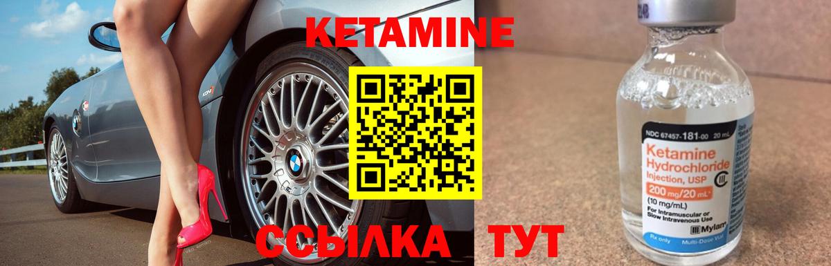 Тамбов  КЕТАМИН VHQ  Вход с VPN 