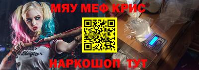 метамфетамин Краснодар