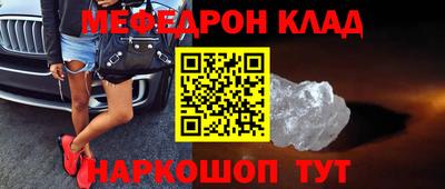 метамфетамин Краснодар