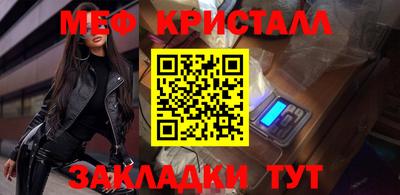 метамфетамин Краснодар