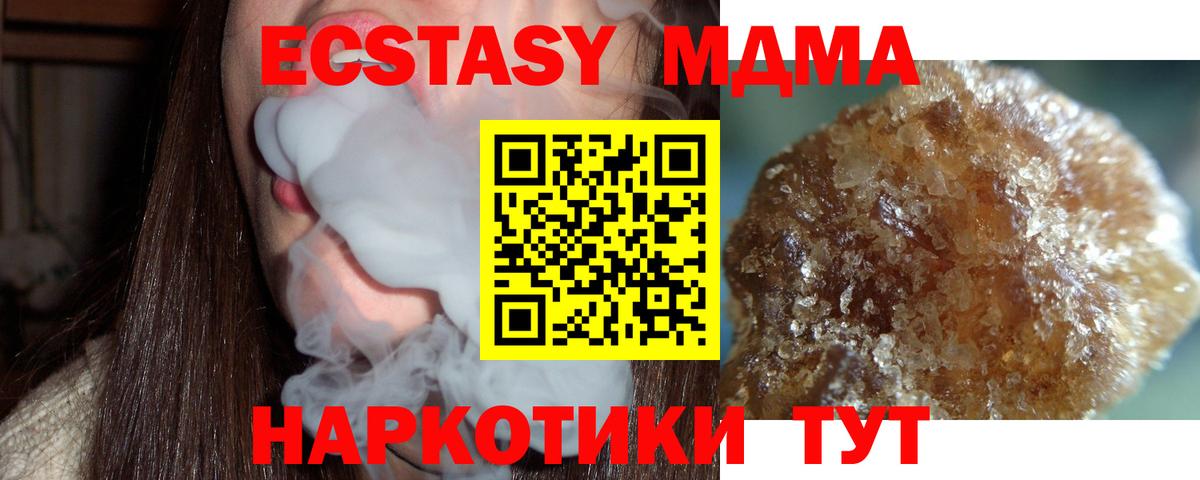 Тамбов  МДМА  Вход с VPN  МДМА crystal 