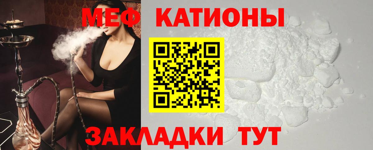 Мефедрон мяу мяу  МЕФ  Тамбов  Вход с VPN 