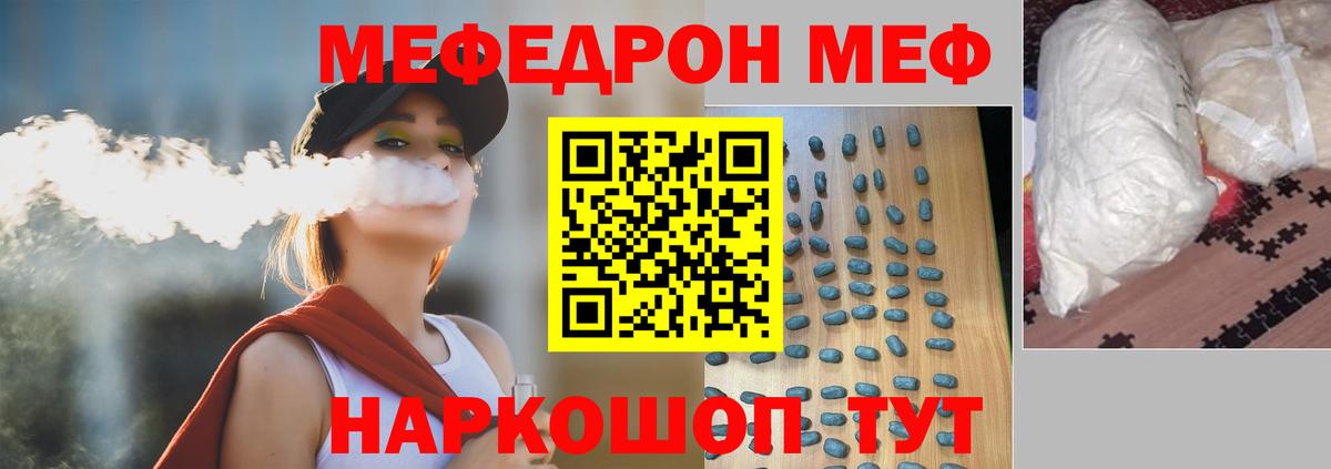 Меф мяу мяу мука Тамбов