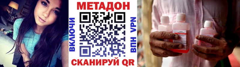 МЕТАДОН methadone  kraken маркетплейс  Тамбов  наркошоп 