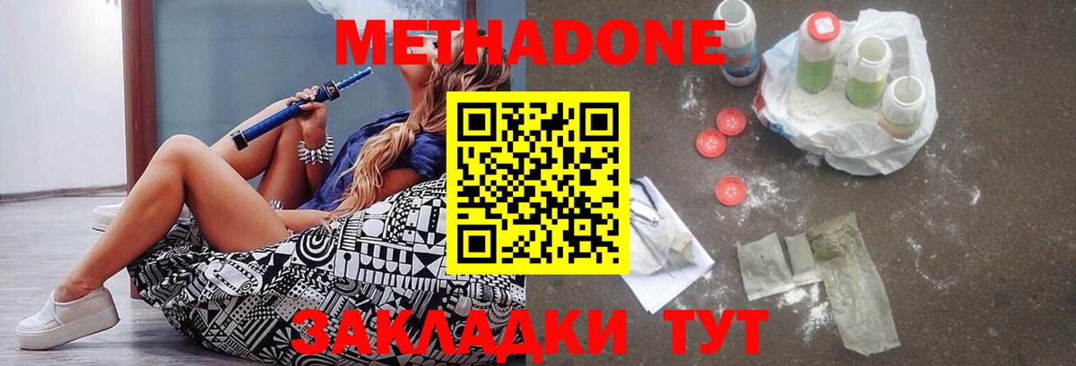 Метадон белоснежный  Вход с VPN  МЕТАДОН белоснежный  Тамбов 