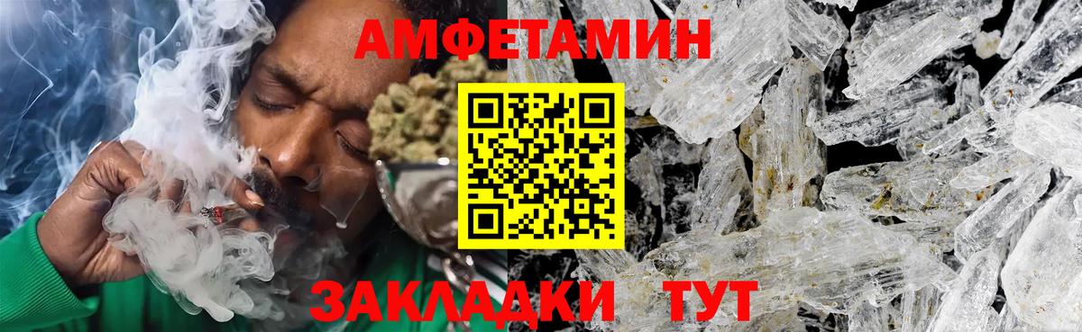 Тамбов  Первитин пудра  Вход с VPN 